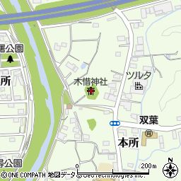 木惜神社周辺の地図