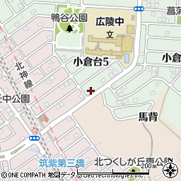 兵庫県神戸市北区小倉台5丁目2-8周辺の地図