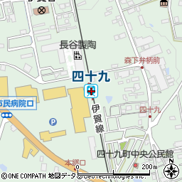 四十九駅周辺の地図