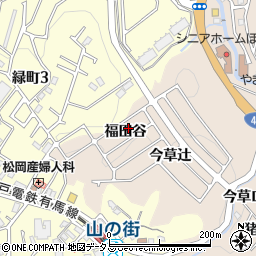 兵庫県神戸市北区山田町下谷上福田谷周辺の地図