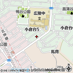 兵庫県神戸市北区小倉台5丁目2周辺の地図