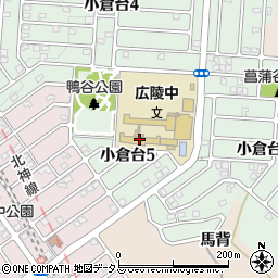 神戸市立広陵中学校周辺の地図