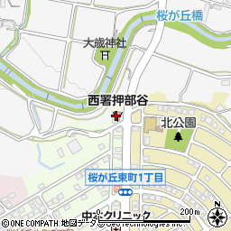 神戸市消防局西消防署押部谷出張所周辺の地図