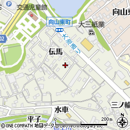 愛知県豊橋市向山町伝馬周辺の地図