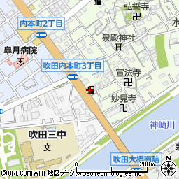株式会社シェル石油大阪発売所　吹田内本町給油所周辺の地図