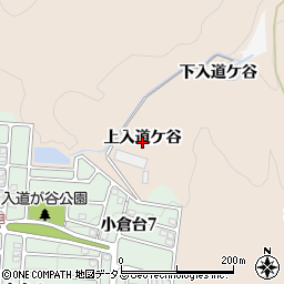 兵庫県神戸市北区山田町下谷上上入道ケ谷周辺の地図