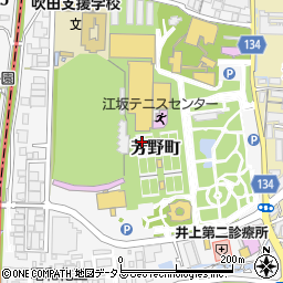 大阪府吹田市芳野町周辺の地図