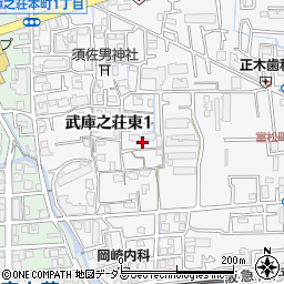 兵庫県尼崎市武庫之荘東1丁目11周辺の地図