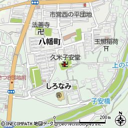 久米子安堂周辺の地図