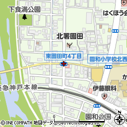 東園田町４周辺の地図