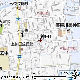 大阪府寝屋川市上神田1丁目周辺の地図