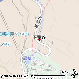 兵庫県神戸市北区山田町下谷上下鷺谷周辺の地図