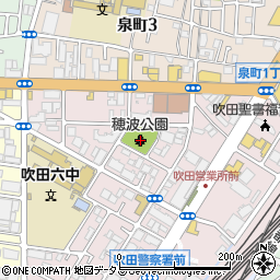 大阪府吹田市穂波町8周辺の地図