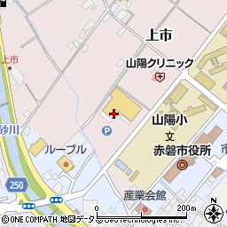 岡山県赤磐市上市180周辺の地図
