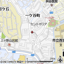 兵庫県西宮市一ケ谷町6-1周辺の地図