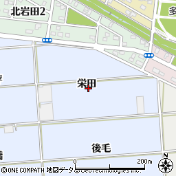 愛知県豊橋市岩田町栄田周辺の地図