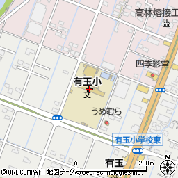 浜松市立有玉小学校周辺の地図