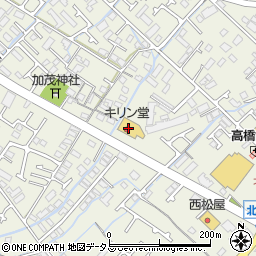 キリン堂加古川粟津店周辺の地図