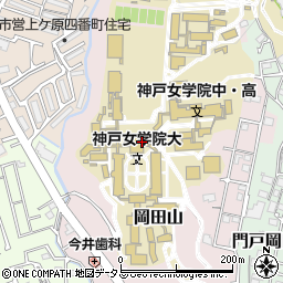神戸女学院神戸女学院大学　キャリアセンター周辺の地図