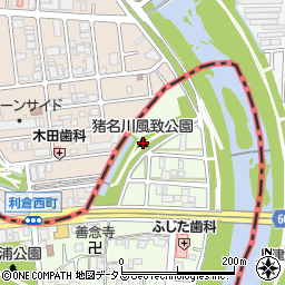 猪名川風致公園周辺の地図