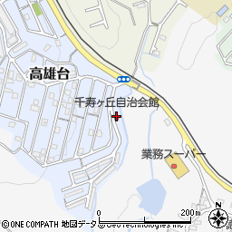 千寿ヶ丘自治会館周辺の地図