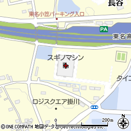 株式会社スギノマシン　掛川事業所周辺の地図