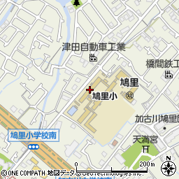 加古川市役所教育指導部　社会教育・スポーツ振興課鳩里第１児童クラブ周辺の地図