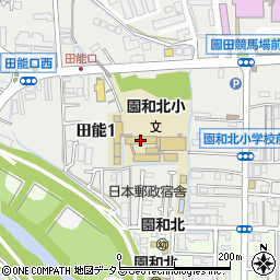 尼崎市立　園和北こどもクラブ周辺の地図
