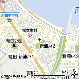 愛知県知多郡美浜町新浦戸周辺の地図