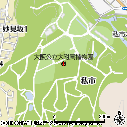大阪公立大学附属植物園周辺の地図