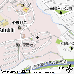 花山東団地２３号棟周辺の地図