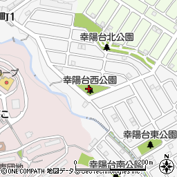 幸陽台西公園周辺の地図