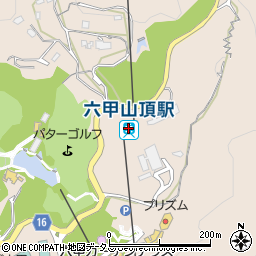 神戸市都市整備公社六甲有馬ロープウェー周辺の地図