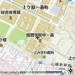 関西学院高等部周辺の地図