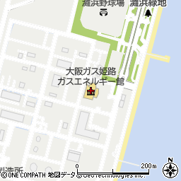大阪ガス姫路ガスエネルギー館周辺の地図