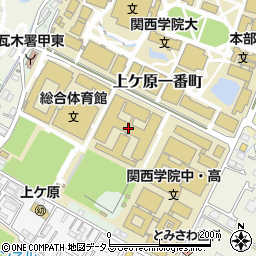 関西学院大学生活協同組合　西宮上ケ原キャンパス食堂事務所周辺の地図