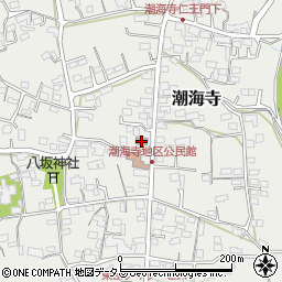 潮海寺第二公民館周辺の地図