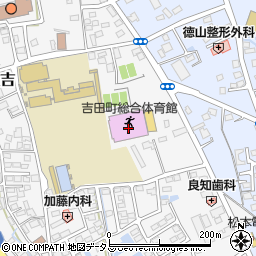 吉田町総合体育館周辺の地図