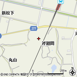 愛知県知多郡美浜町野間斧廻間周辺の地図