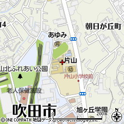 吹田市立片山小学校周辺の地図