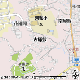 愛知県知多郡美浜町河和古屋敷周辺の地図