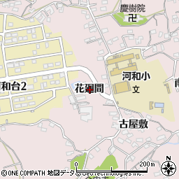 愛知県知多郡美浜町河和花廻間周辺の地図