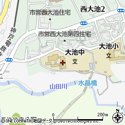 神戸市立大池中学校周辺の地図