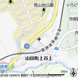 兵庫県神戸市北区山田町上谷上見山口周辺の地図