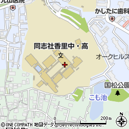 同志社香里中学校周辺の地図