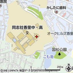 同志社香里高等学校周辺の地図