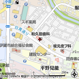 和久田歯科医院周辺の地図