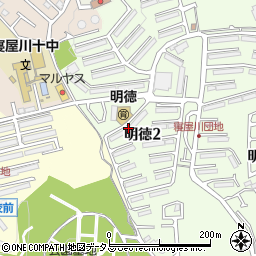 大阪府寝屋川市明徳2丁目8周辺の地図