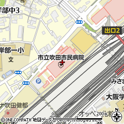 市立吹田市民病院周辺の地図