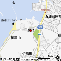 愛知県蒲郡市西浦町（蟹沢）周辺の地図